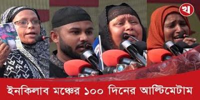 শাহবাগে ইনকিলাব মঞ্চের শহীদি সমাবেশ